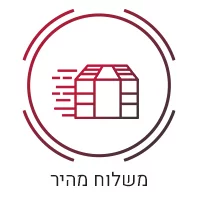 משלוח מהיר